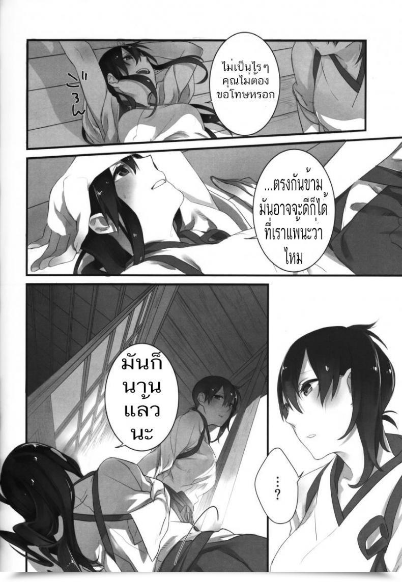 Doujin Yuuten 40°C No Koibito _ Melting Collectively At 40°C Lovers โดจินแปลไทย 9