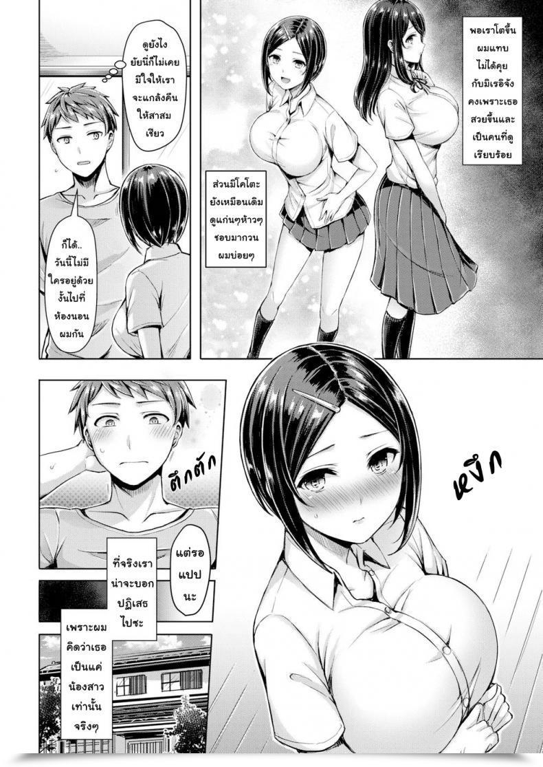 Doujin Okumoto Yuta Twin Most! Comedian Kairakuten Beast 2018-11 โดจินแปลไทย 3
