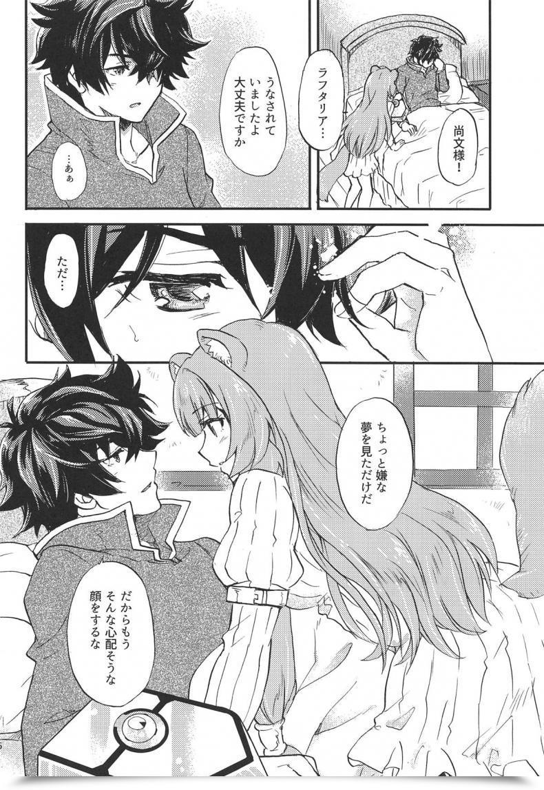 Doujin Comic1☆15 Sukapon-Do Kagawa Tomonobu, Yano Takumi Tate No Yuusha To Dorei No Shoujo Tate No Yuusha No Nariagari โดจินแปลไทย 9