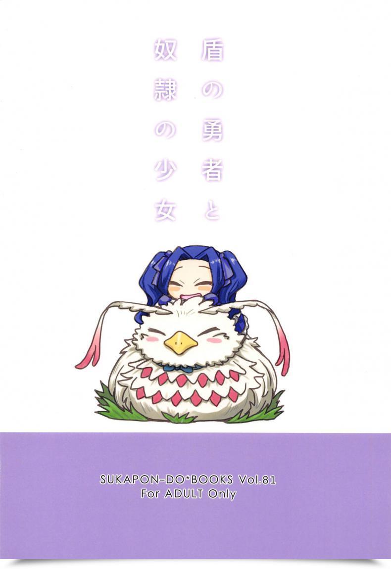 Doujin Comic1☆15 Sukapon-Do Kagawa Tomonobu, Yano Takumi Tate No Yuusha To Dorei No Shoujo Tate No Yuusha No Nariagari โดจินแปลไทย 43