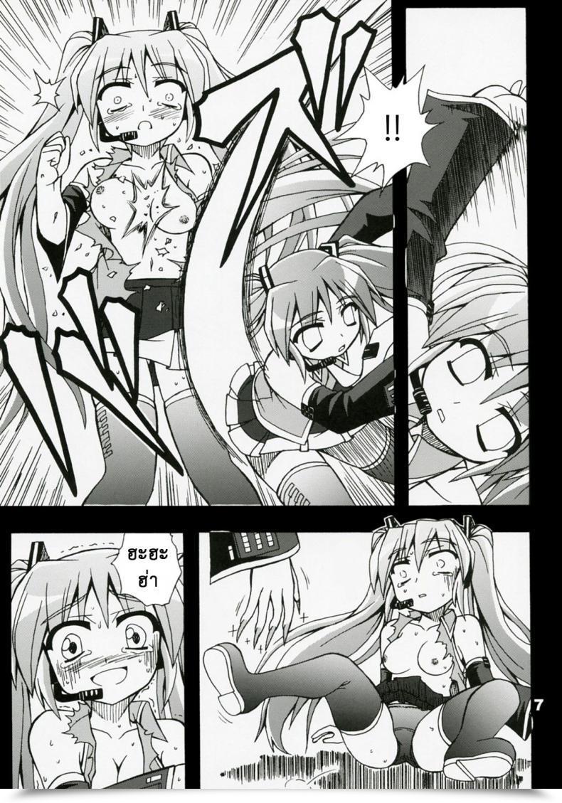 Doujin Utsu Kawaya Furubokko Myself Vocaloid โดจินแปลไทย 15