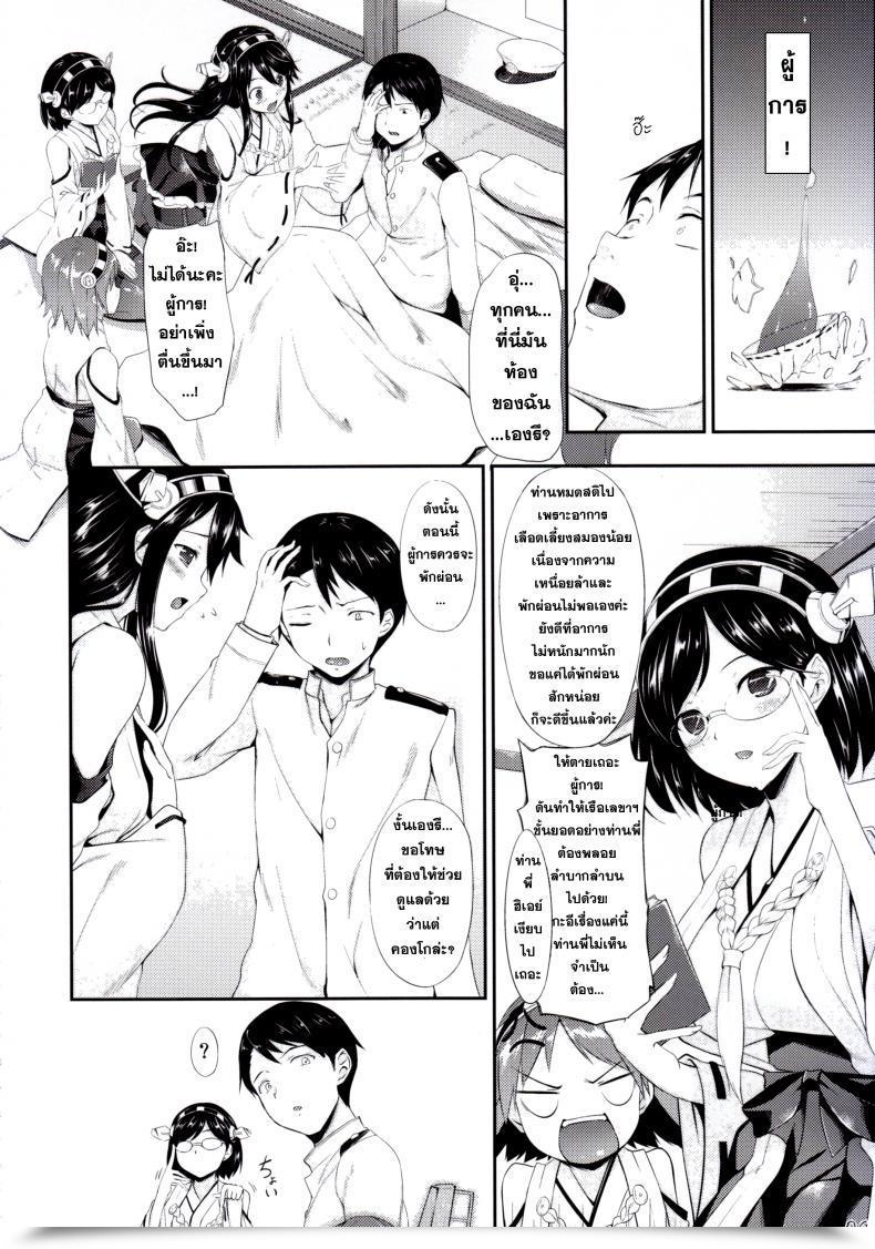 Doujin Within The Sky Nakano Sora Kongou Otomechikku โดจินแปลไทย 11