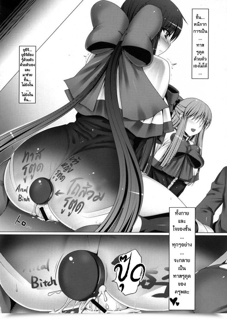 Doujin C77 Ruiketsuan Namidame Anal Mai San Kanon โดจินแปลไทย 53