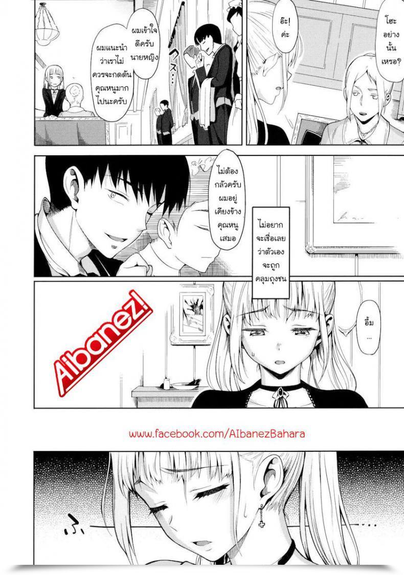 Doujin Lunch Koinaka 3 โดจินแปลไทย 3