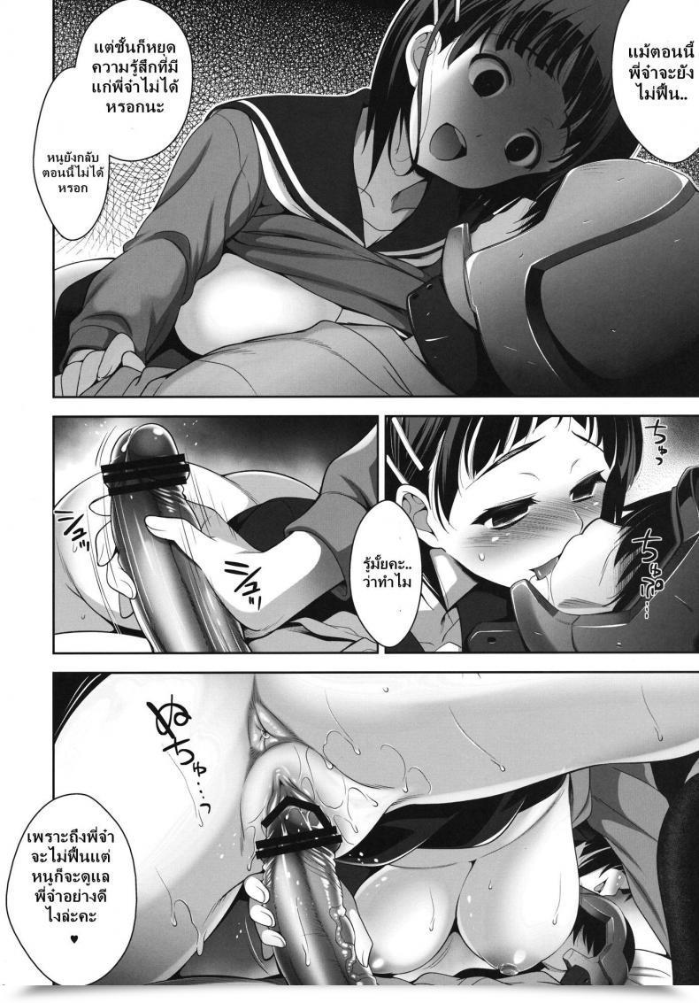 Doujin Goromenz Yasui Riosuke Offline Recreation โดจินแปลไทย 29
