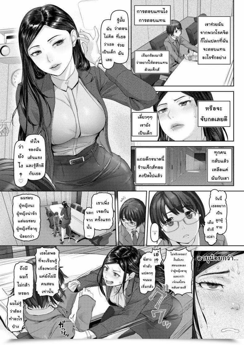 Doujin Inoue Makito Girl Awaiting Spring Comedian Shitsurakuten 2017-12 โดจินแปลไทย 9