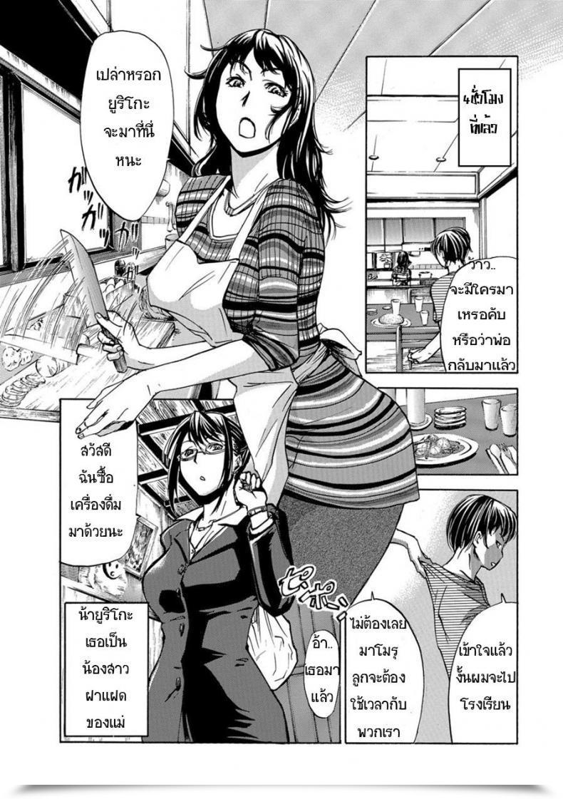 Doujin Edo Shigezu Okaa-San Houimou - Twin Mom Encirclement? Internet Comedian Toutetsu Vol. 9 โดจินแปลไทย 3