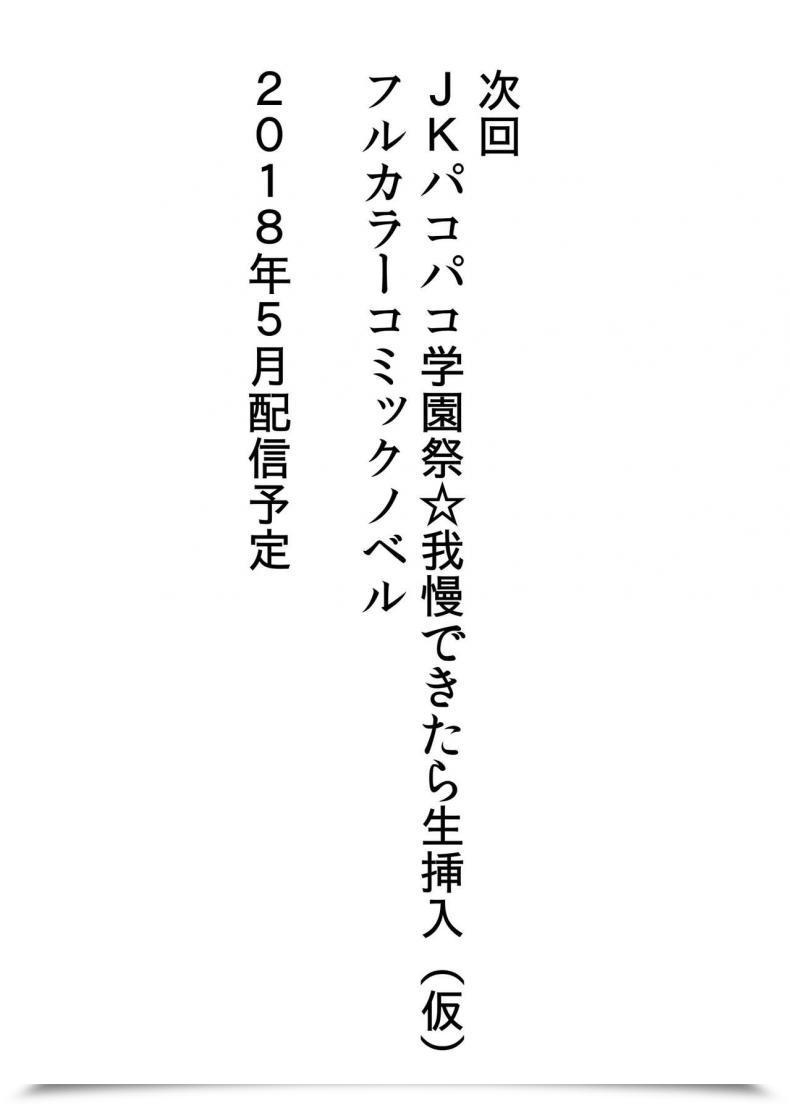 Doujin Kasuterura Shima Syu Bishoujo Layer Saimin Off-Pako Destiny/Grand Order โดจินแปลไทย 151