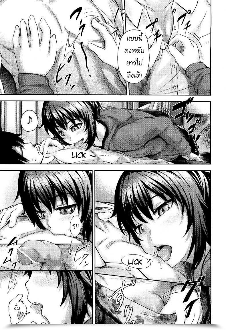 Doujin Umezawa Takeki Futari No Yoru Ni… | Their Night Time Collectively... โดจินแปลไทย 13