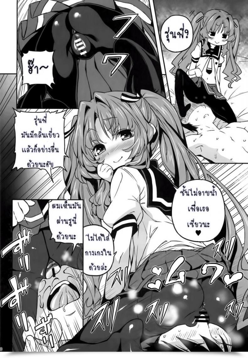 Doujin Sugoi Koto Shichau Ano Natsu De Matteru โดจินแปลไทย 19