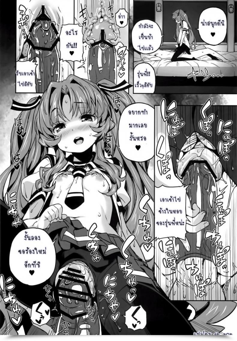 Doujin Sugoi Koto Shichau Ano Natsu De Matteru โดจินแปลไทย 31