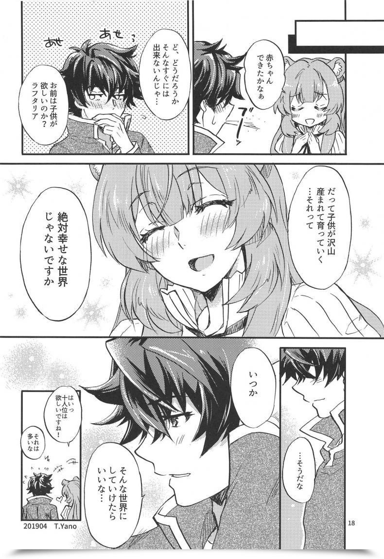 Doujin Comic1☆15 Sukapon-Do Kagawa Tomonobu, Yano Takumi Tate No Yuusha To Dorei No Shoujo Tate No Yuusha No Nariagari โดจินแปลไทย 33