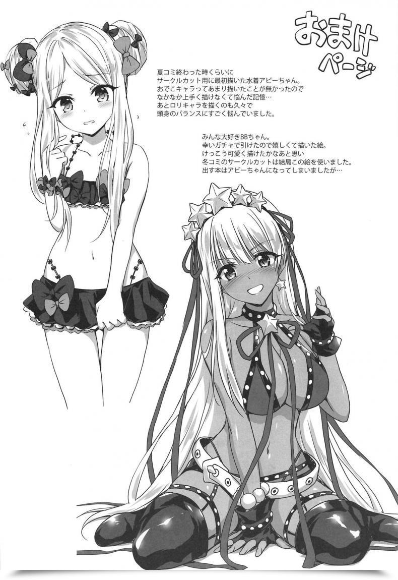 Doujin C95 54Burger Marugoshi Chaldea Loli Therapeutic Massage Destiny/Grand Order โดจินแปลไทย 45