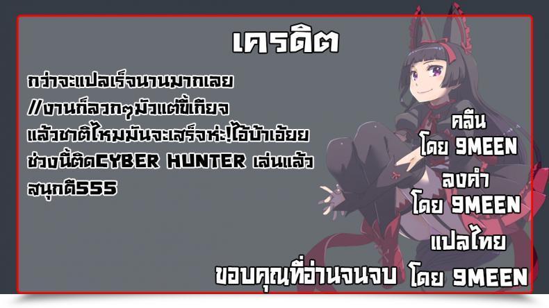 Doujin Rinjuu Circus Haguhagu Welcome Sasha!! Sasha-Chan Ga Youkoso แปลไทยโดย 9Meen โดจินแปลไทย 51