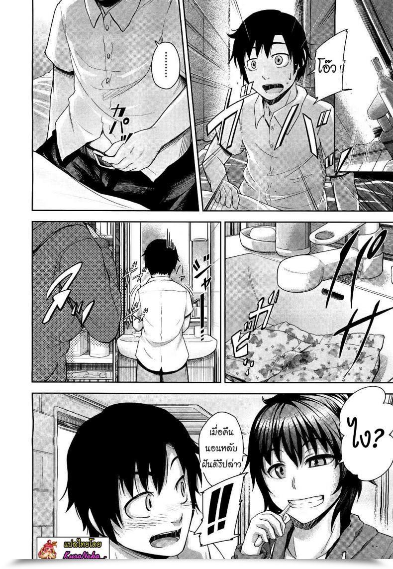 Doujin Umezawa Takeki Futari No Yoru Ni… | Their Night Time Collectively... โดจินแปลไทย 45