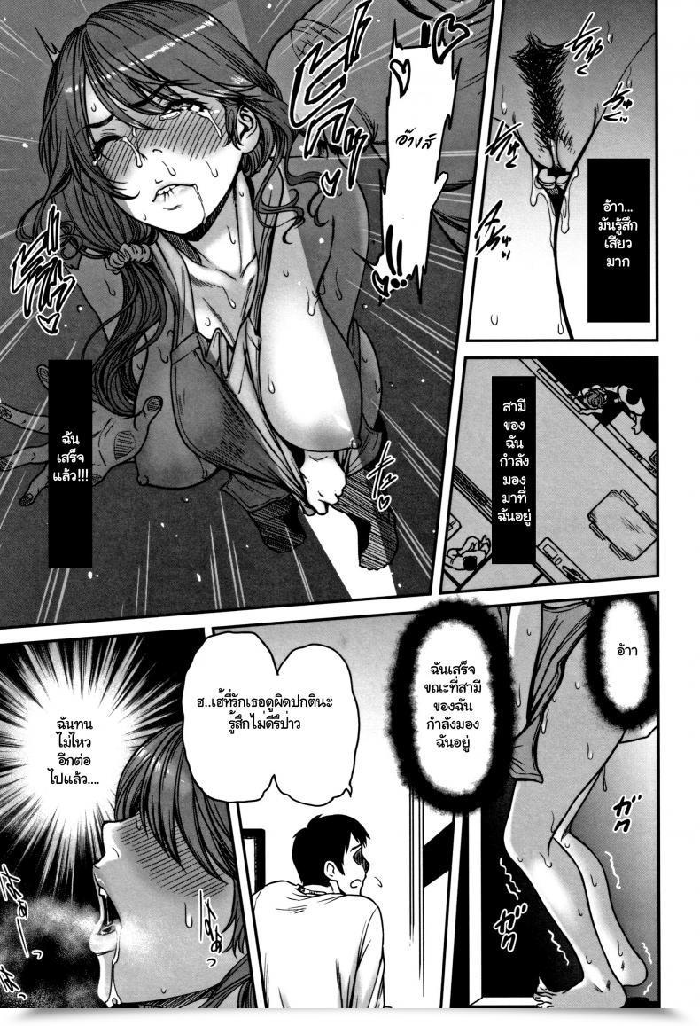 Doujin Tsuzura Kuzukago Ano Hito, Tonari Ni Iru Kara Shizuka Ni Ne. Tsumaiki - Tsuma No Ikigao Ga Mitakute.... โดจินแปลไทย 17