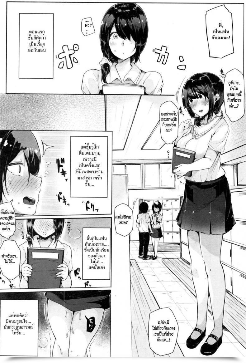 Doujin Sakurayu Haru Ooen Yoroshiku Onegaishimasu! Comedian Shingeki 2017-01 โดจินแปลไทย 3