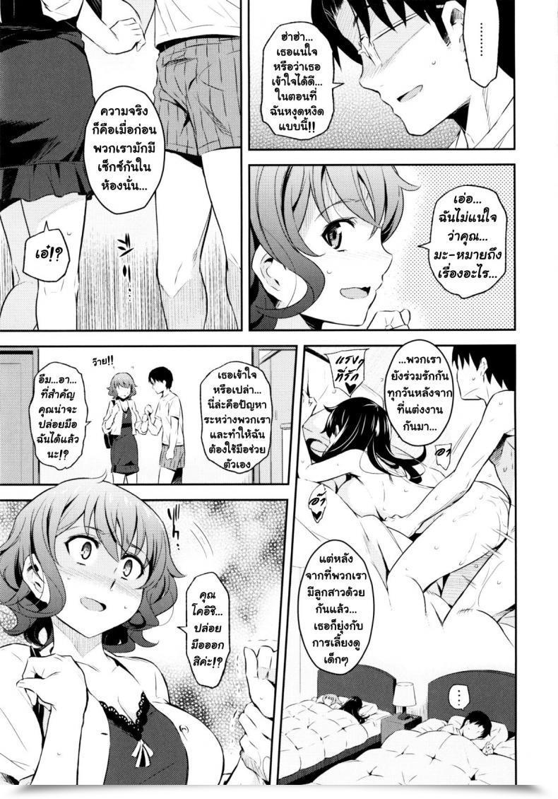 Doujin Yoshiron Style Of Sister In Regulation โดจินแปลไทย 5