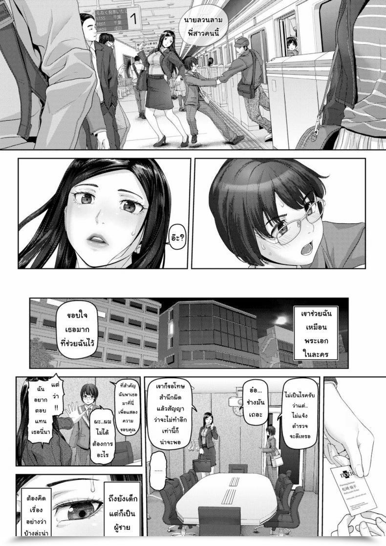 Doujin Inoue Makito Girl Awaiting Spring Comedian Shitsurakuten 2017-12 โดจินแปลไทย 7