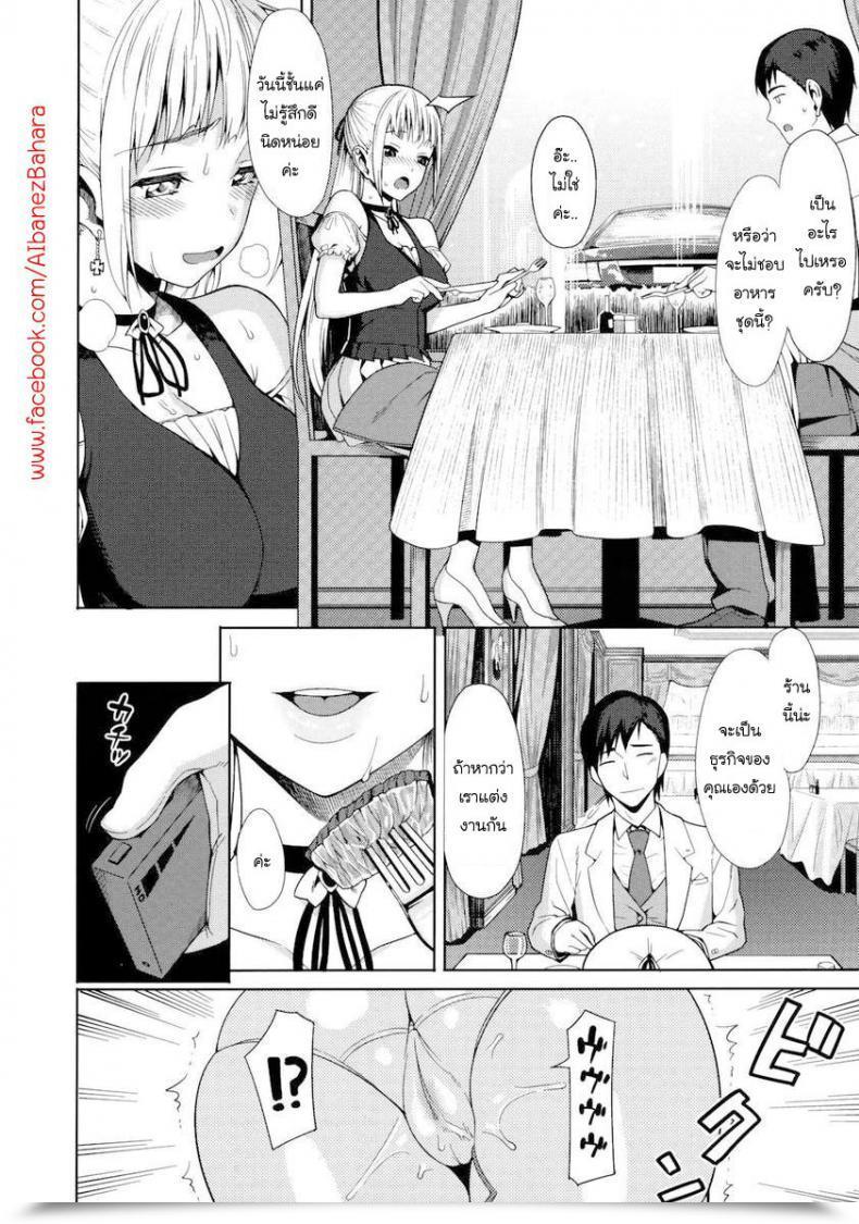 Doujin Lunch Koinaka 3 โดจินแปลไทย 11