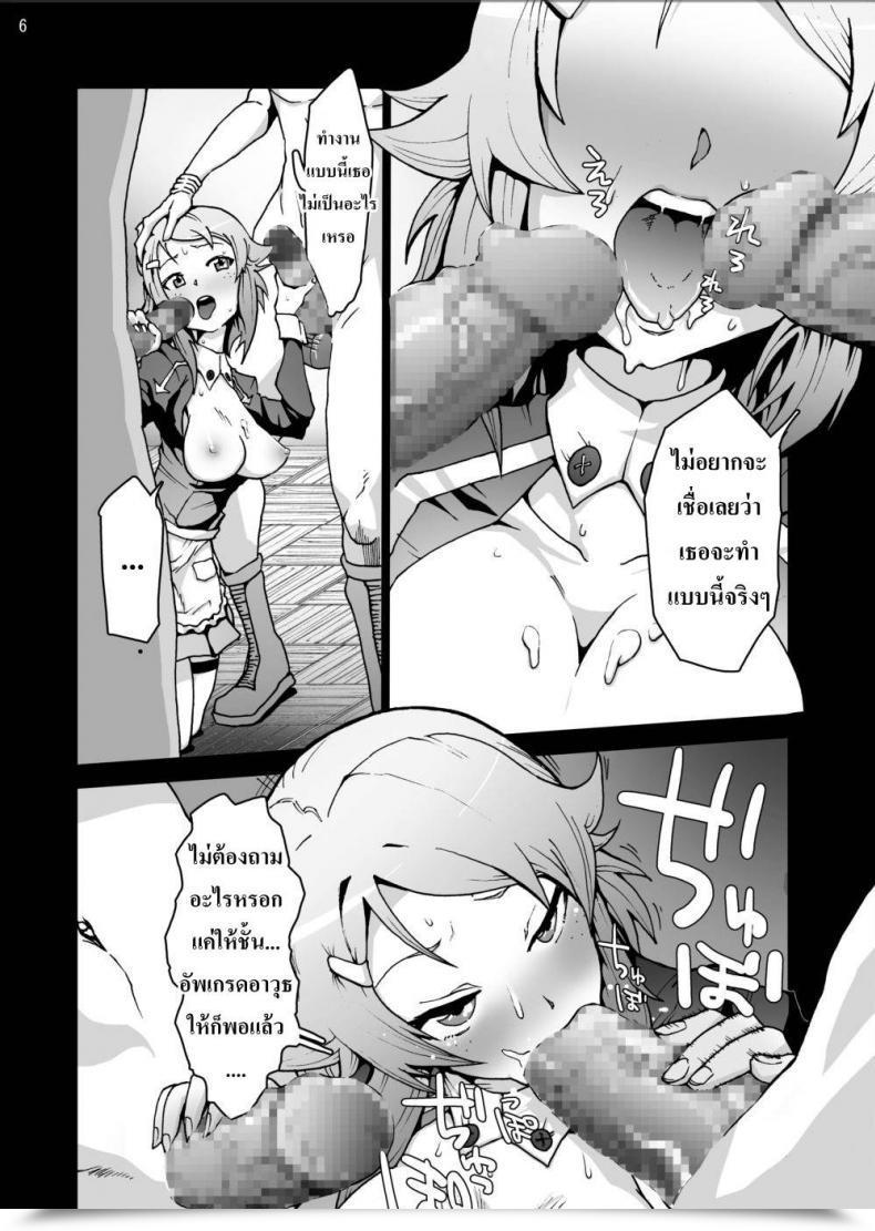 Doujin Studio Nunchaku Ahiru Lizbeth... Kirito Ni Wa Suterare, Kyaku Ni Wa Okasare Nakadashi Ninshin... Asuna To No Kakusa Ga Hirogaru On-Line โดจินแปลไทย 9