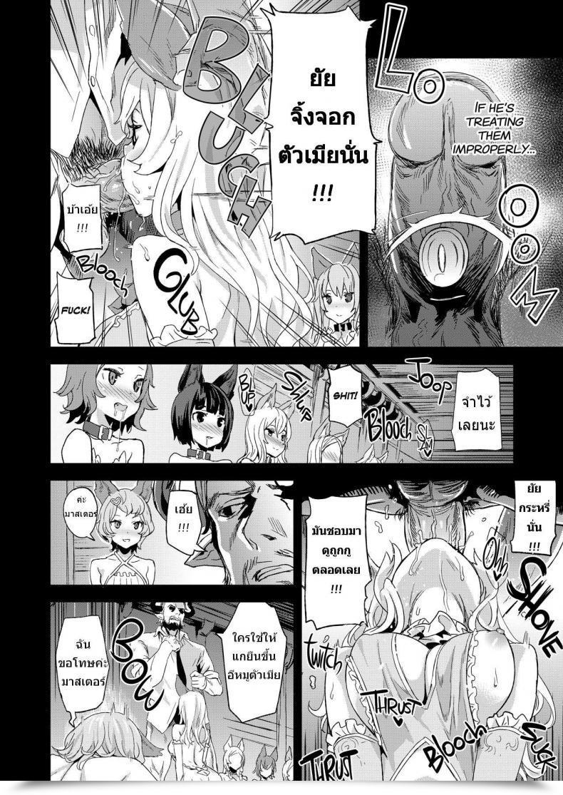Doujin Fatalpulse Asanagi Victimgirls 21 Bokujou: Completely Happy Finish Granblue Fantasy โดจินแปลไทย 11