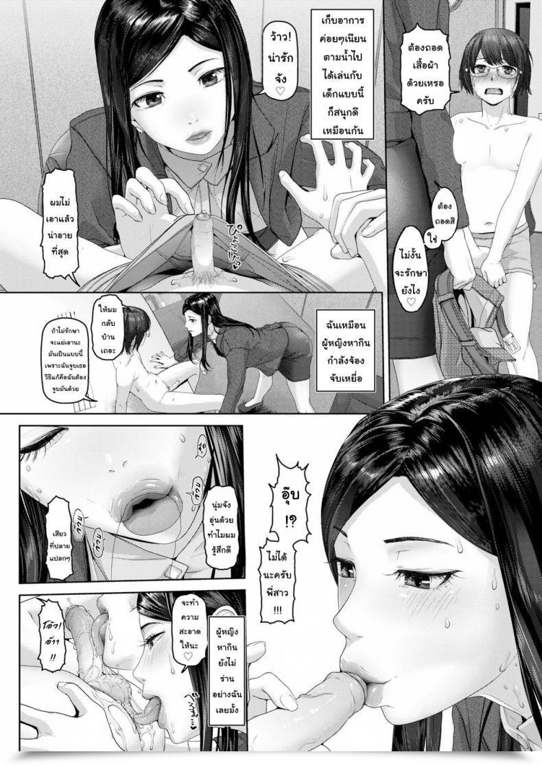 Doujin Inoue Makito Girl Awaiting Spring Comedian Shitsurakuten 2017-12 โดจินแปลไทย 15