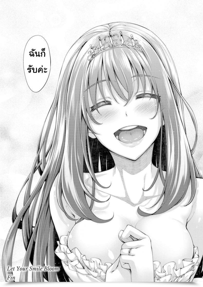 Doujin Akinosora Let Your Smile Bloom Finale Comedian X-Eros โดจินแปลไทย 57