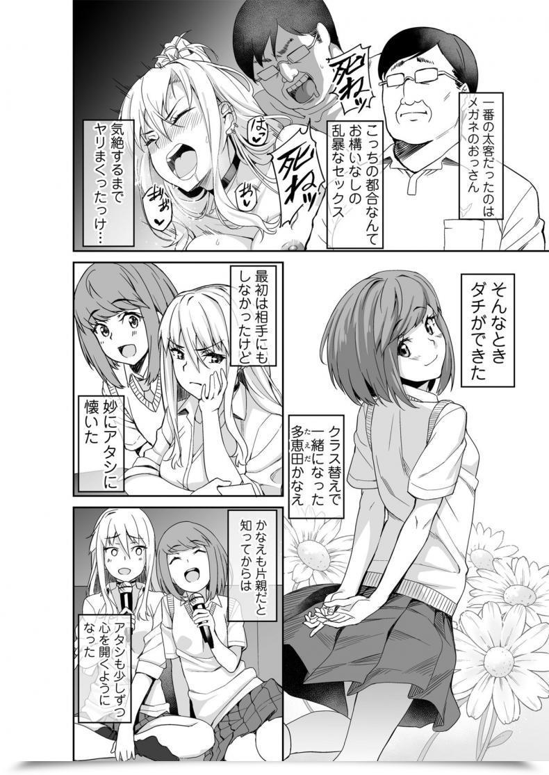 Doujin Misaki Ishizuchi Ginko Motoyan Jk Saki โดจินแปลไทย 5
