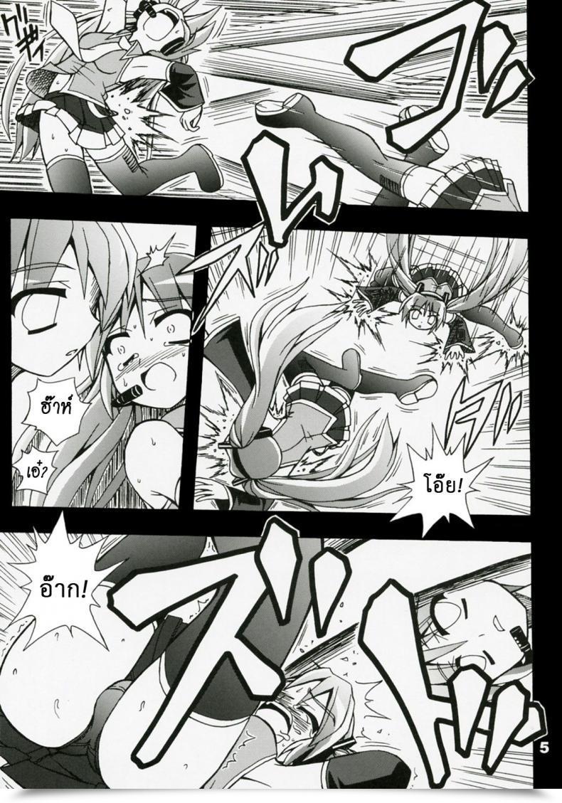Doujin Utsu Kawaya Furubokko Myself Vocaloid โดจินแปลไทย 11
