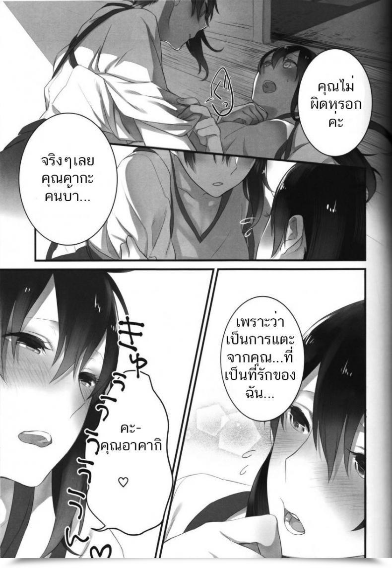 Doujin Yuuten 40°C No Koibito _ Melting Collectively At 40°C Lovers โดจินแปลไทย 27