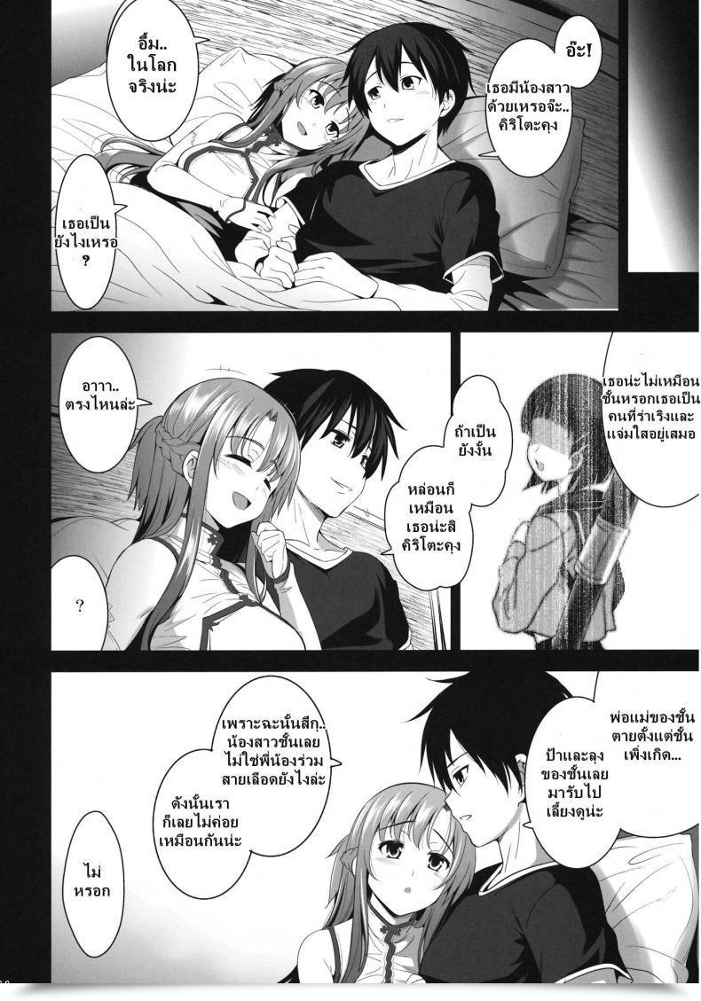 Doujin Goromenz Yasui Riosuke Offline Recreation โดจินแปลไทย 25