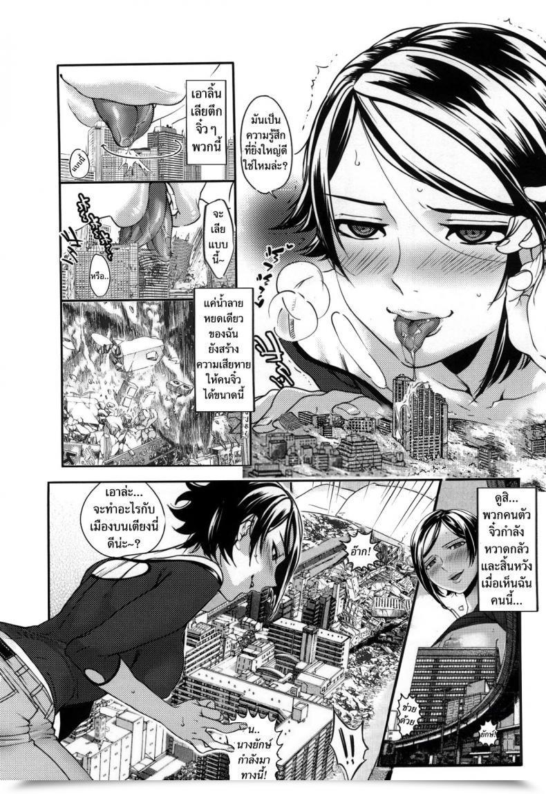 Doujin Toy Over Time โดจินแปลไทย 7