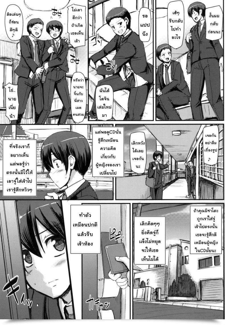 Doujin Jinsei Yokosuberi. Alexi Laiho Maid No Oshigoto. | Maid'S Work โดจินแปลไทย 7