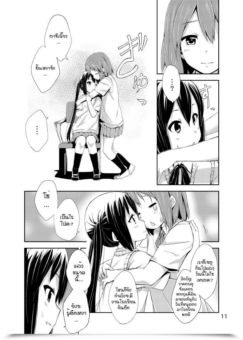 Doujin Freelife Hamao Day Dream Believer K-On! โดจินแปลไทย 19