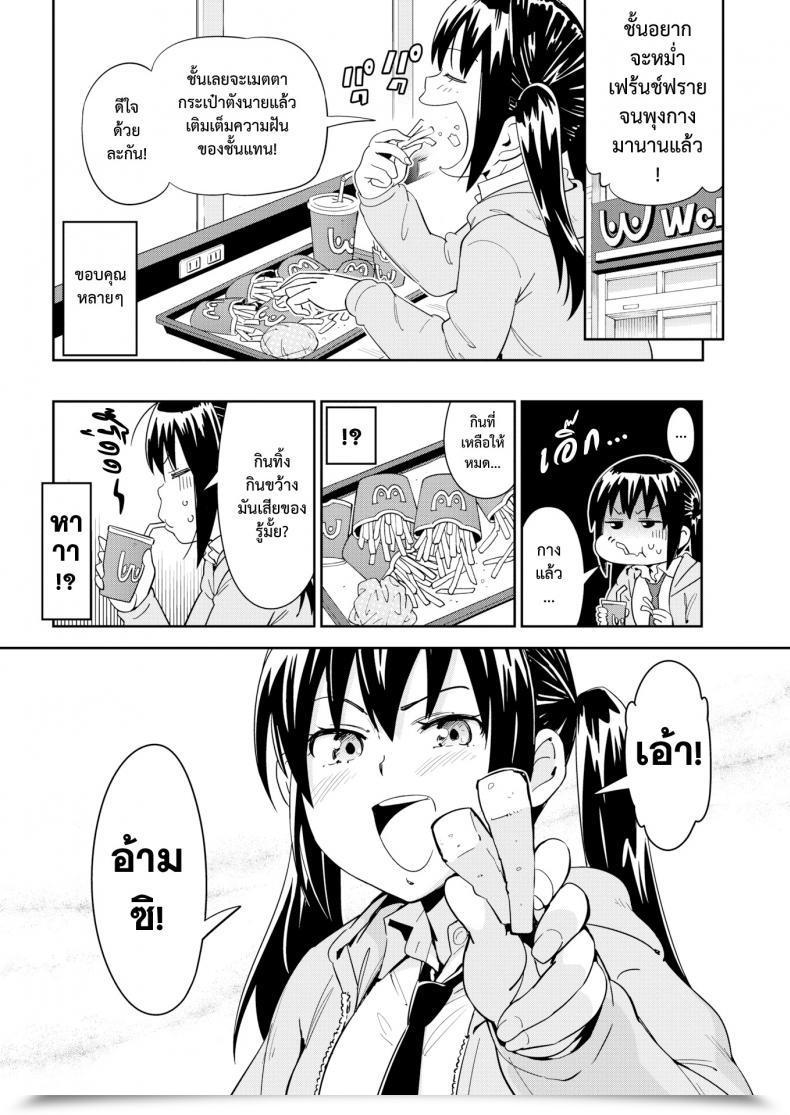 Doujin Konchiki Ore No Kanojo | Puripuri Fairly โดจินแปลไทย 7