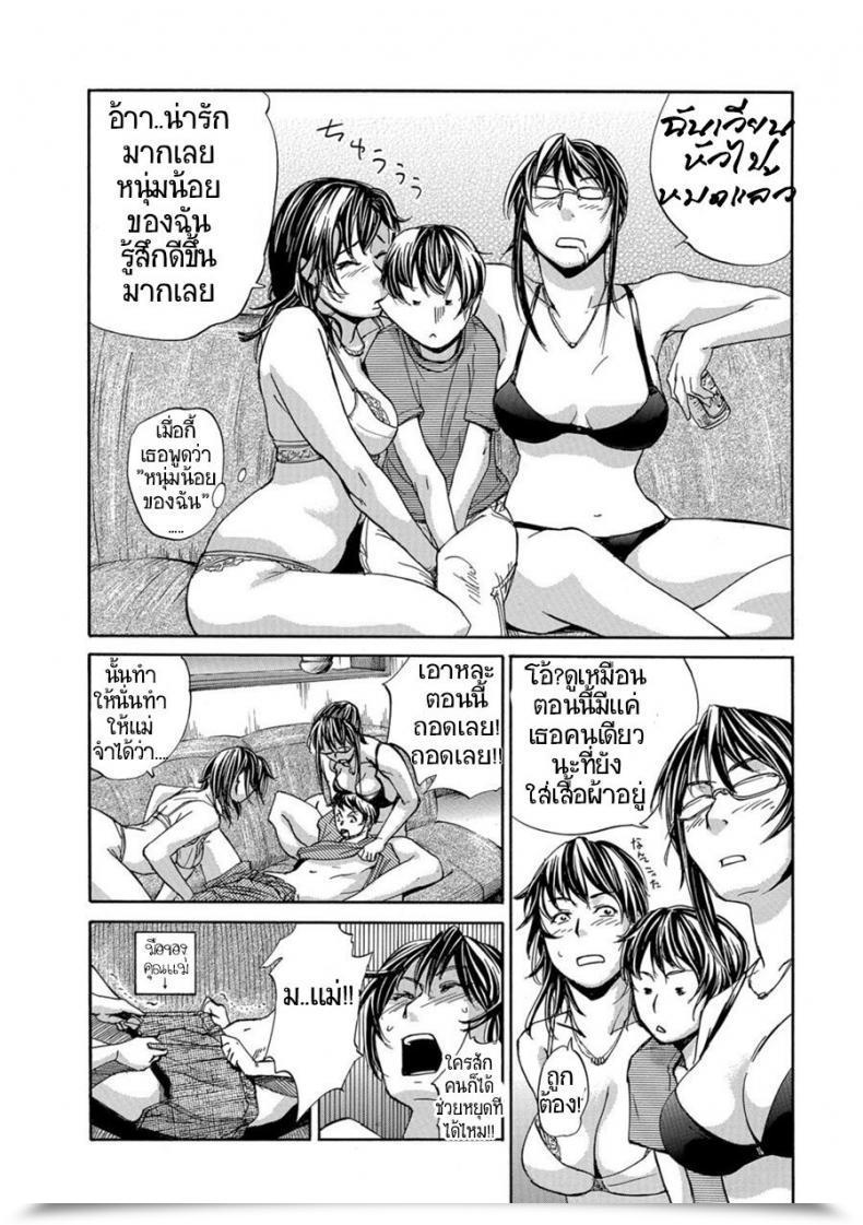Doujin Edo Shigezu Okaa-San Houimou - Twin Mom Encirclement? Internet Comedian Toutetsu Vol. 9 โดจินแปลไทย 11
