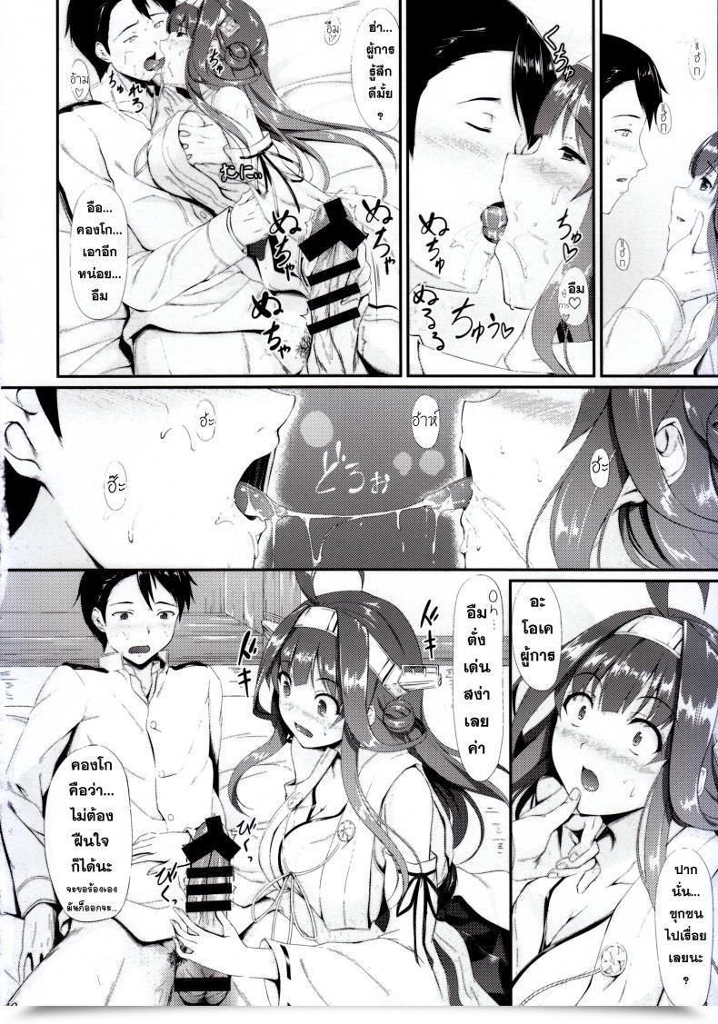 Doujin Within The Sky Nakano Sora Kongou Otomechikku โดจินแปลไทย 23