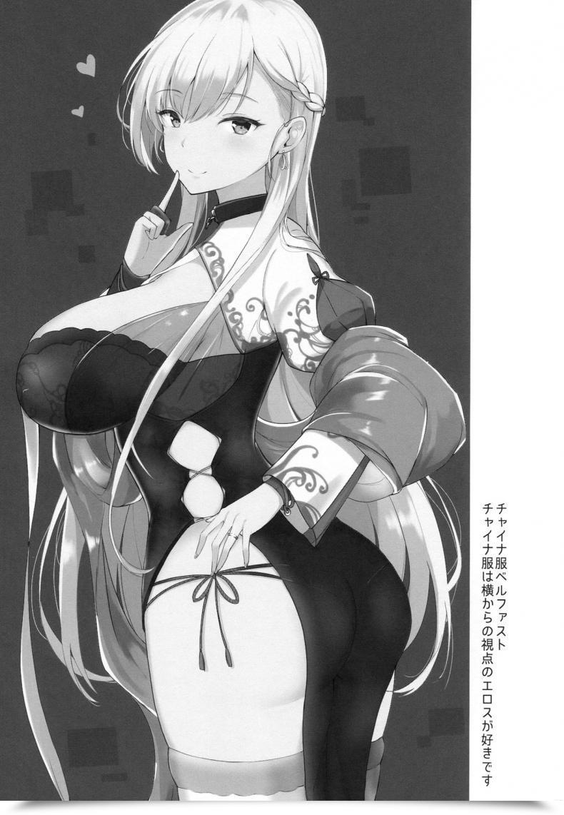 Doujin Comic1☆15 Kuronisiki Takaharu Belfast No Dakigokochi | Belfast'S Embrace Azur Lane English โดจินแปลไทย 31