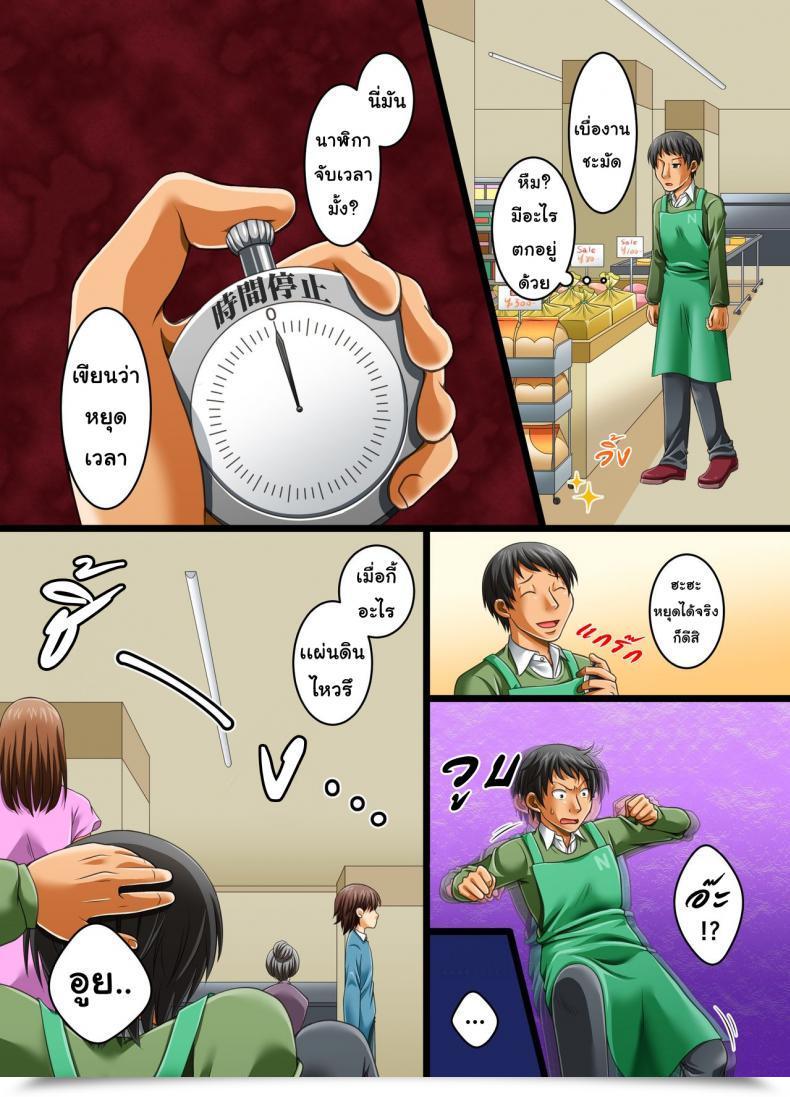 Doujin Mc Cease Time Mini-Mart โดจินแปลไทย 3