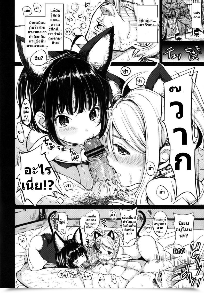 Doujin Elin Peropero X 3 โดจินแปลไทย 11