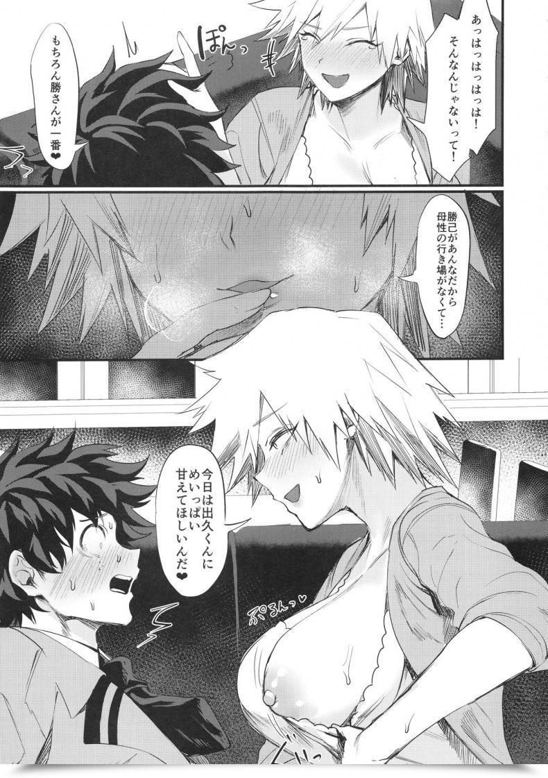 Doujin C95 Takeritake Daishuukakusai Echigoya Takeru Mitsuki-San No Bosei Ni Oshitsubusaresou Desu Boku No Hero Academia โดจินแปลไทย 11