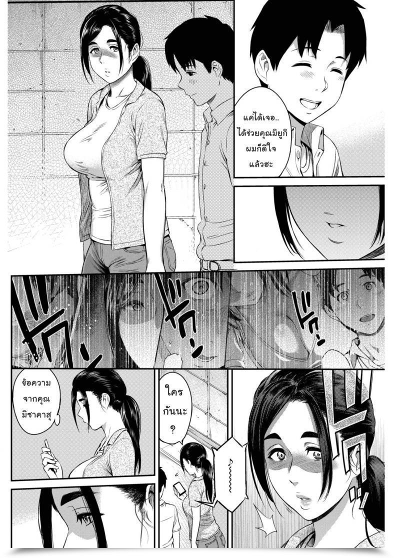 Doujin Yoshiura Kazuya Completely Happy Days Comedian Shitsurakuten 2017-02 โดจินแปลไทย 23