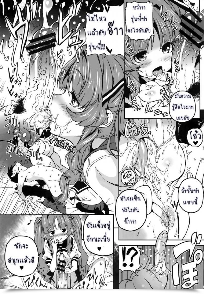 Doujin Sugoi Koto Shichau Ano Natsu De Matteru โดจินแปลไทย 17