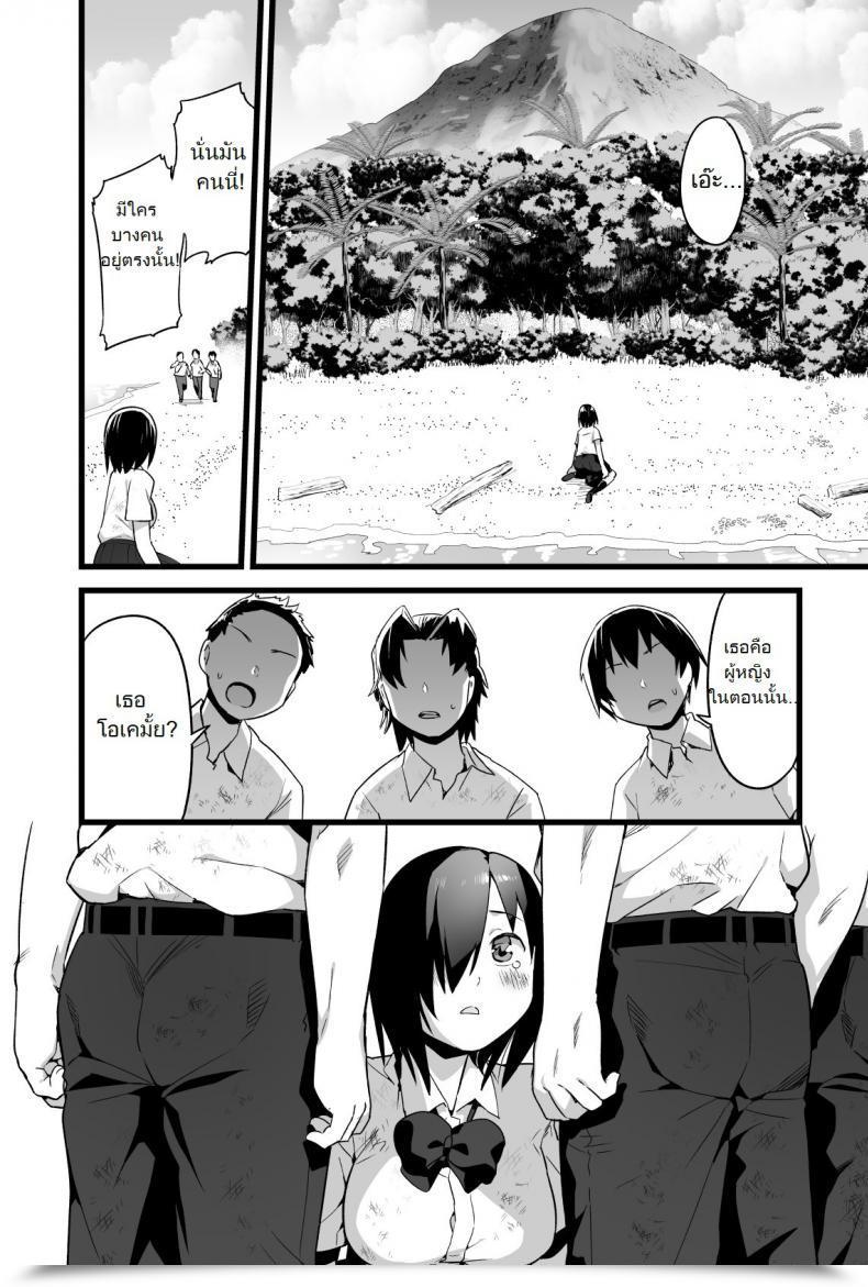 Doujin Rest Room Komoru Yoshimura-San โดจินแปลไทย 31