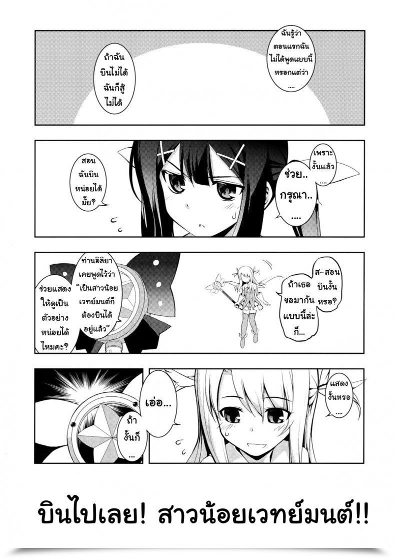 Doujin C84 Garbage Deciding On Squad Namonashi Re 18 Destiny/Kaleid Liner Prisma Illya โดจินแปลไทย 9