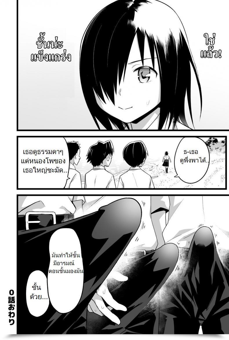 Doujin Rest Room Komoru Yoshimura-San โดจินแปลไทย 35