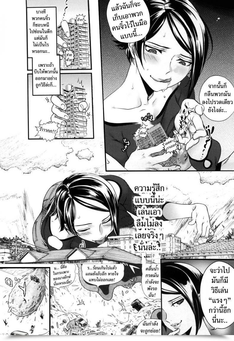 Doujin Toy Over Time โดจินแปลไทย 5