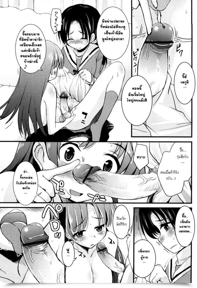 Doujin Narusawa Kei Kisekae Miracle | Altering Miracle Kumagiri-San Wa Dere Nai โดจินแปลไทย 13