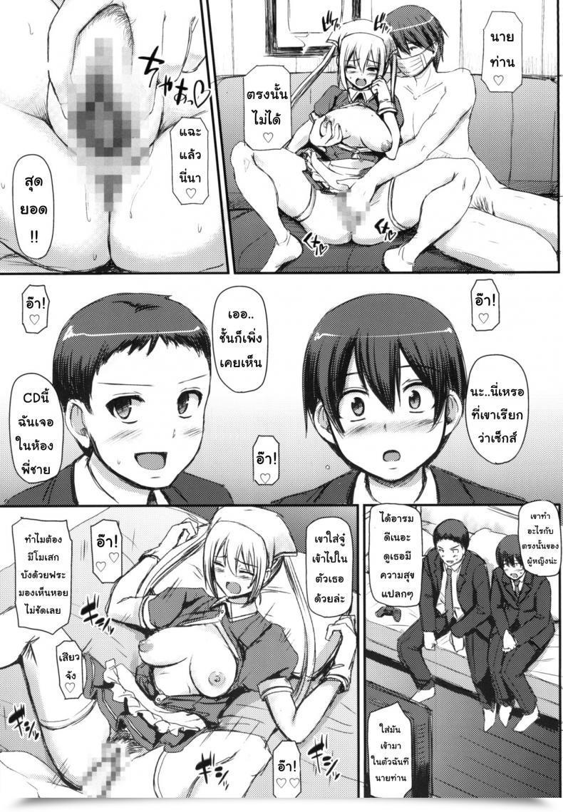 Doujin Jinsei Yokosuberi. Alexi Laiho Maid No Oshigoto. | Maid'S Work โดจินแปลไทย 3